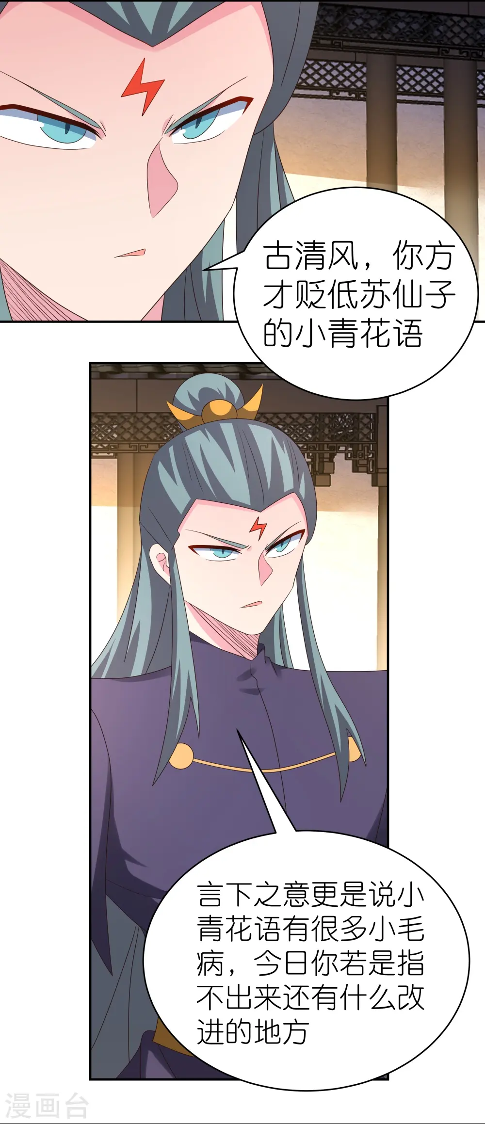 第369话 玄光玲珑塔6