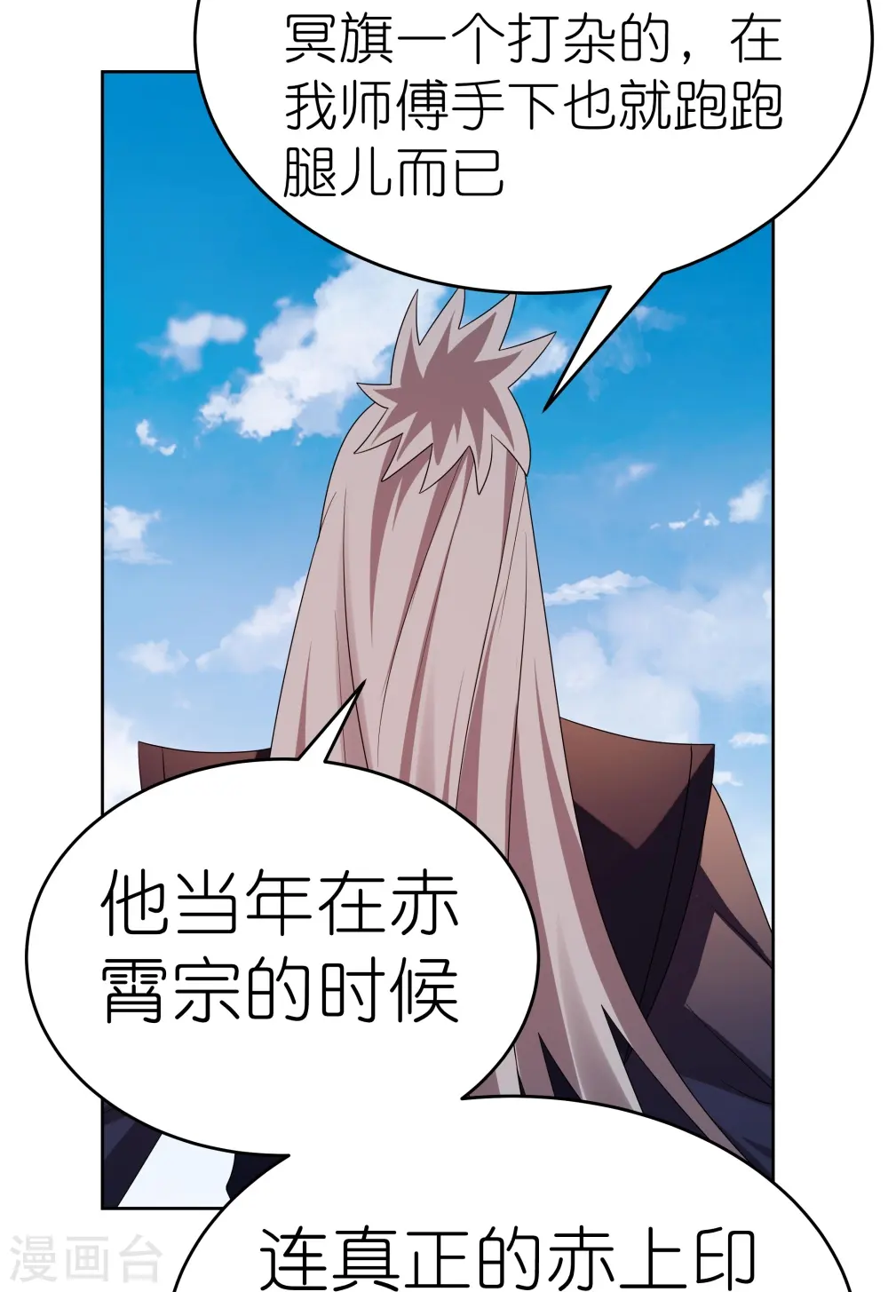 第450话 放空炮11