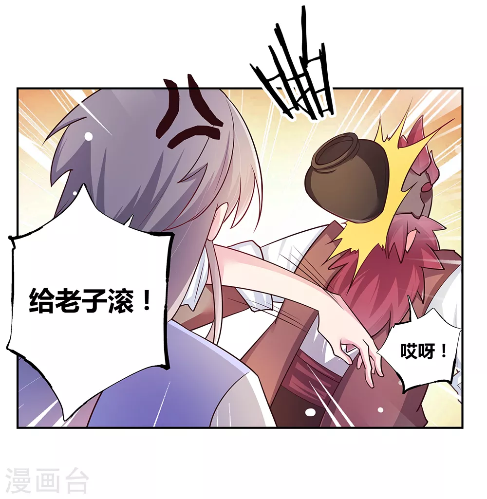第27话 火德的求助16