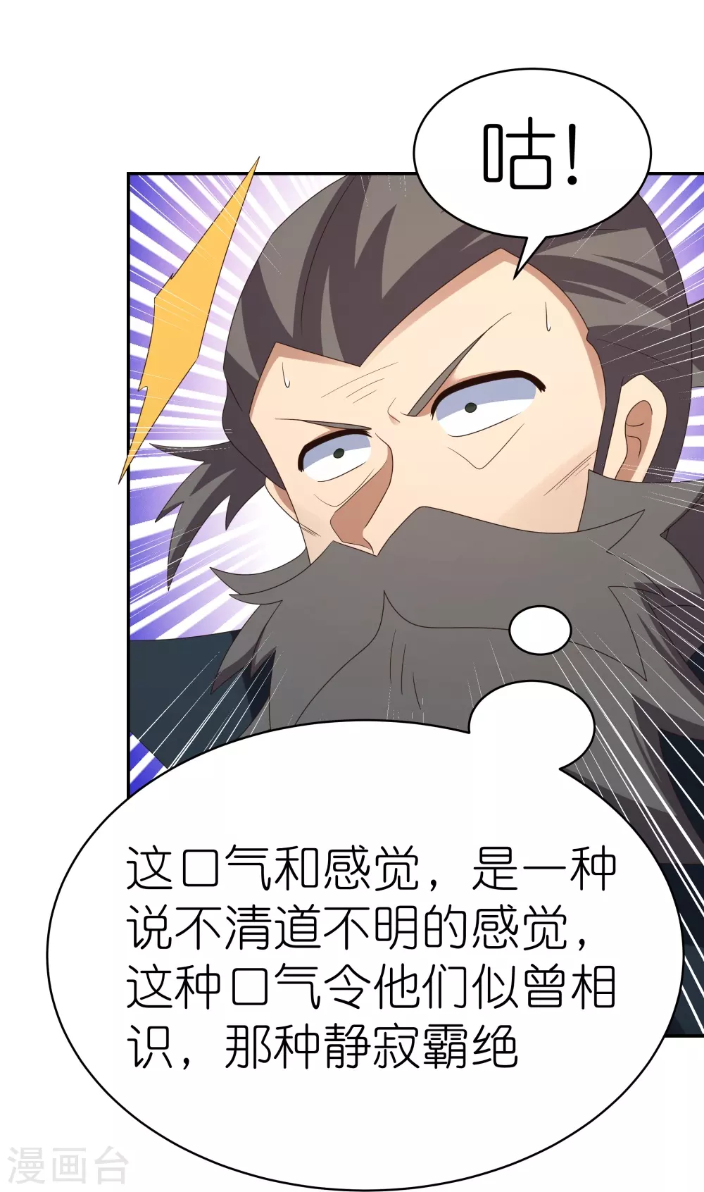 第342话 血海里的豪杰11