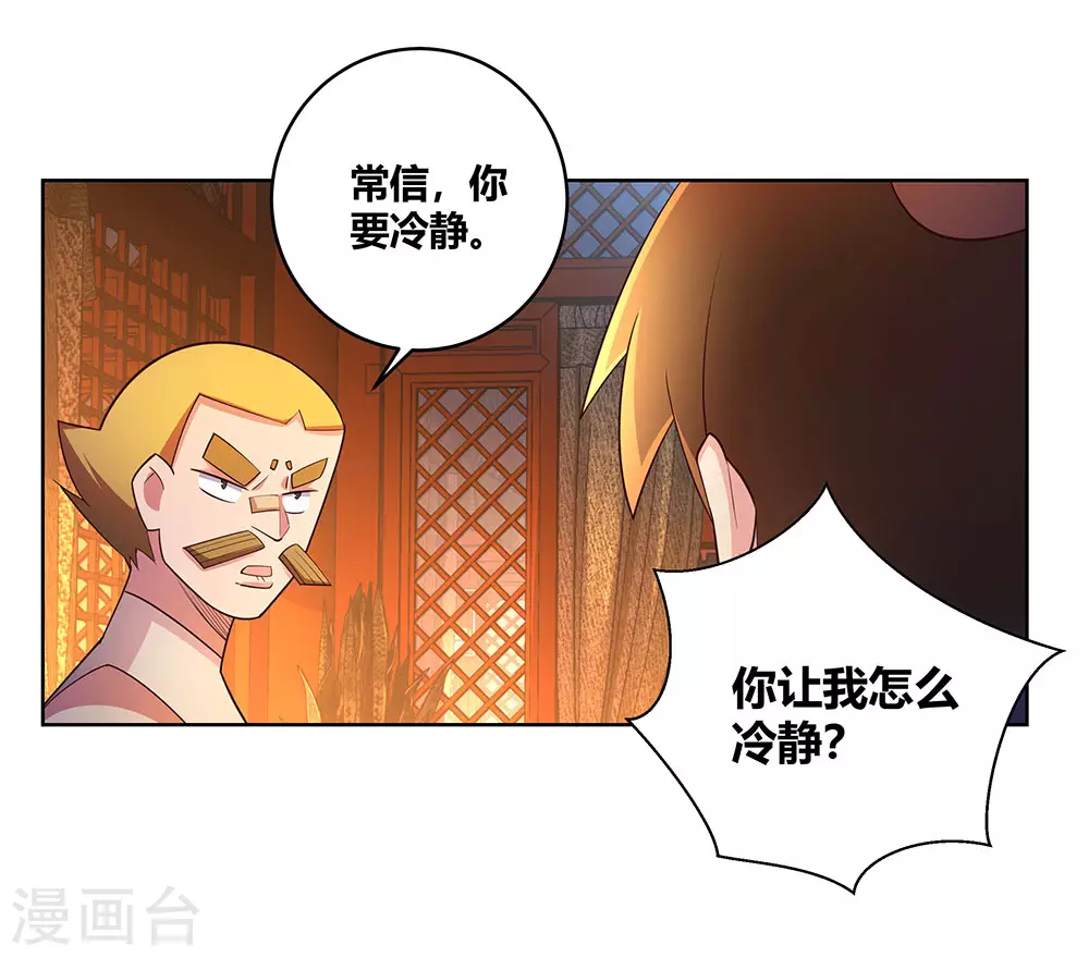 第99话 入魔3