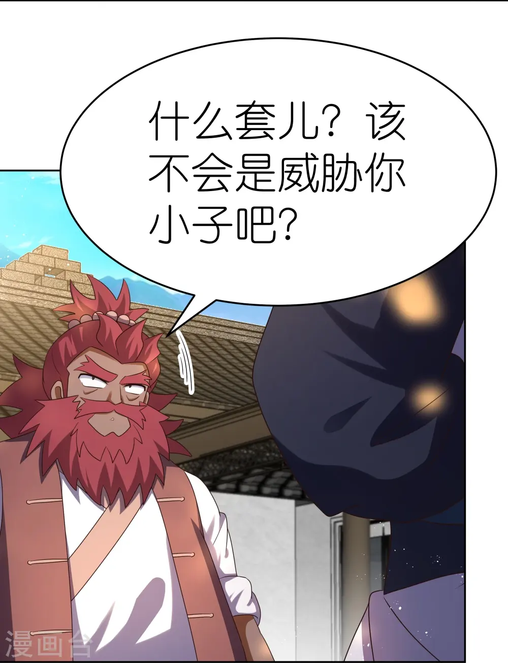 第429话 一山还比一山高18