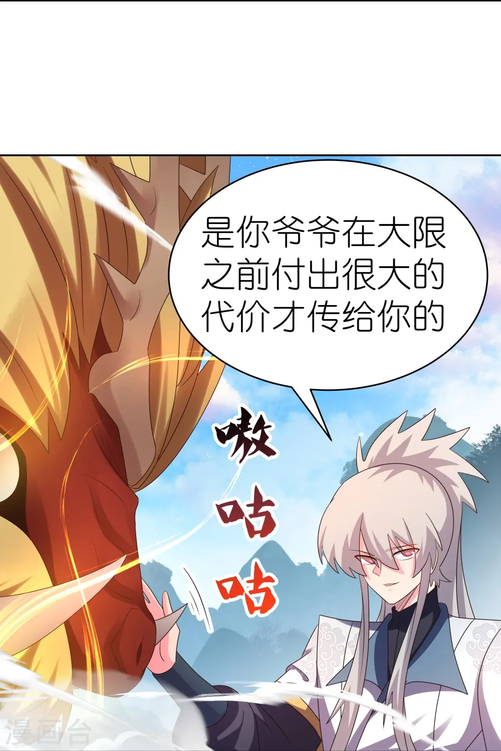 第413话 龙象之魂28