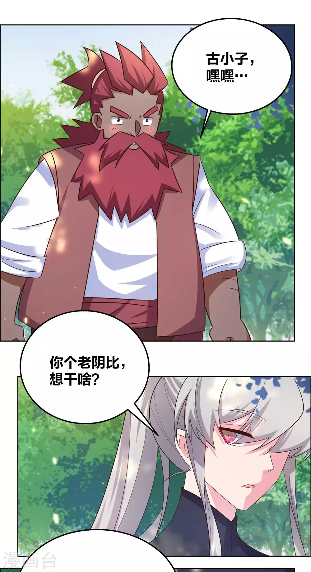 第184话 灵魂封印5