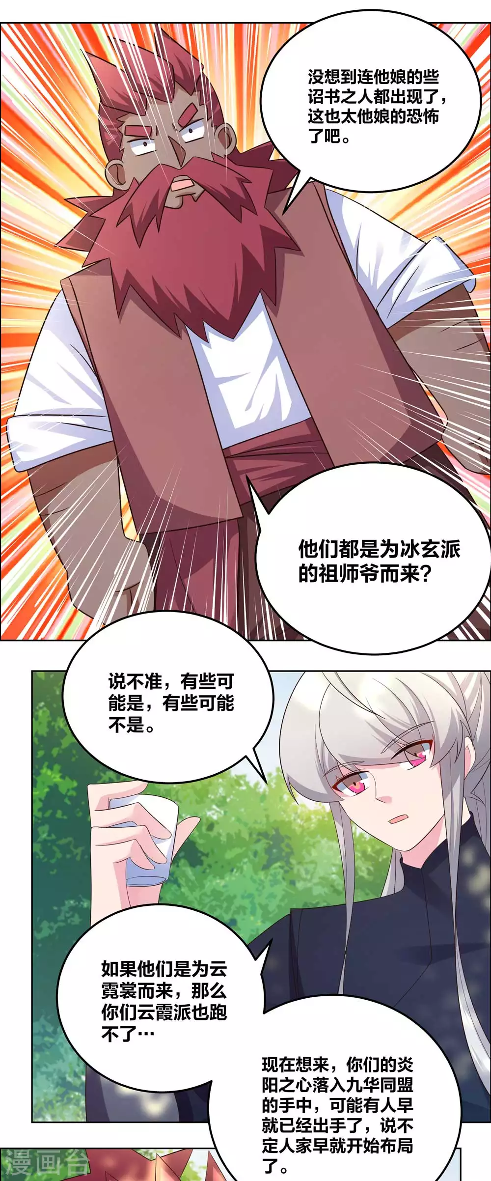 第186话 大自然之母9