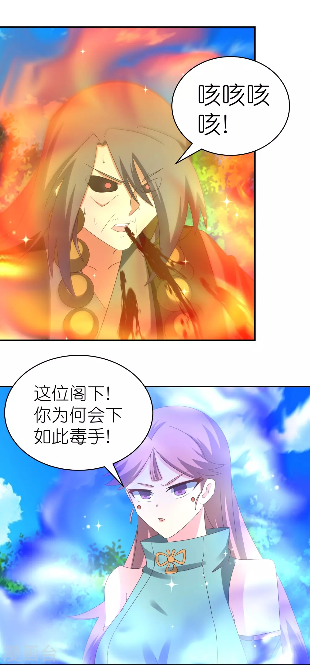 第333话 报仇雪恨14