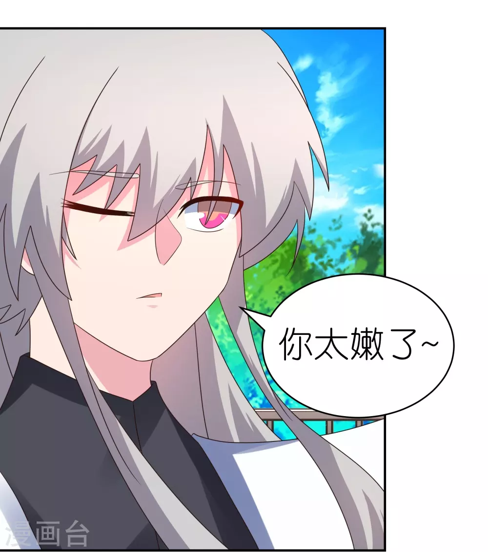 第326话 你太嫩了23