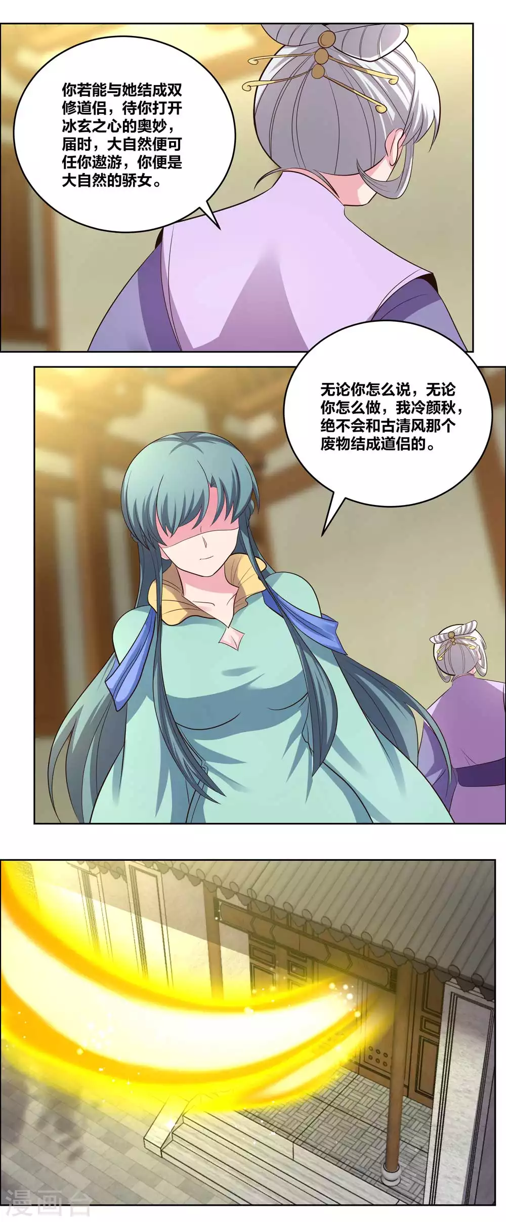 第204话 娇女12