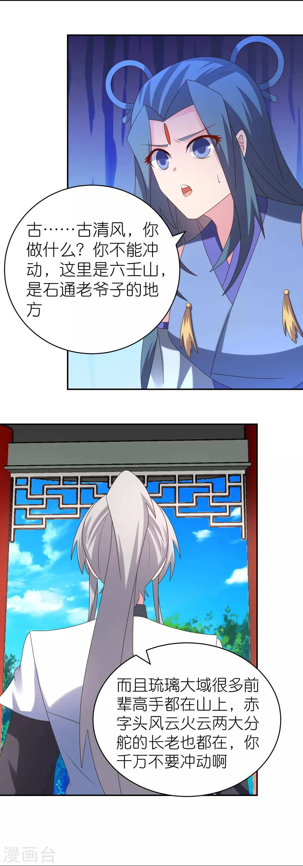第322话 乱扣帽子8
