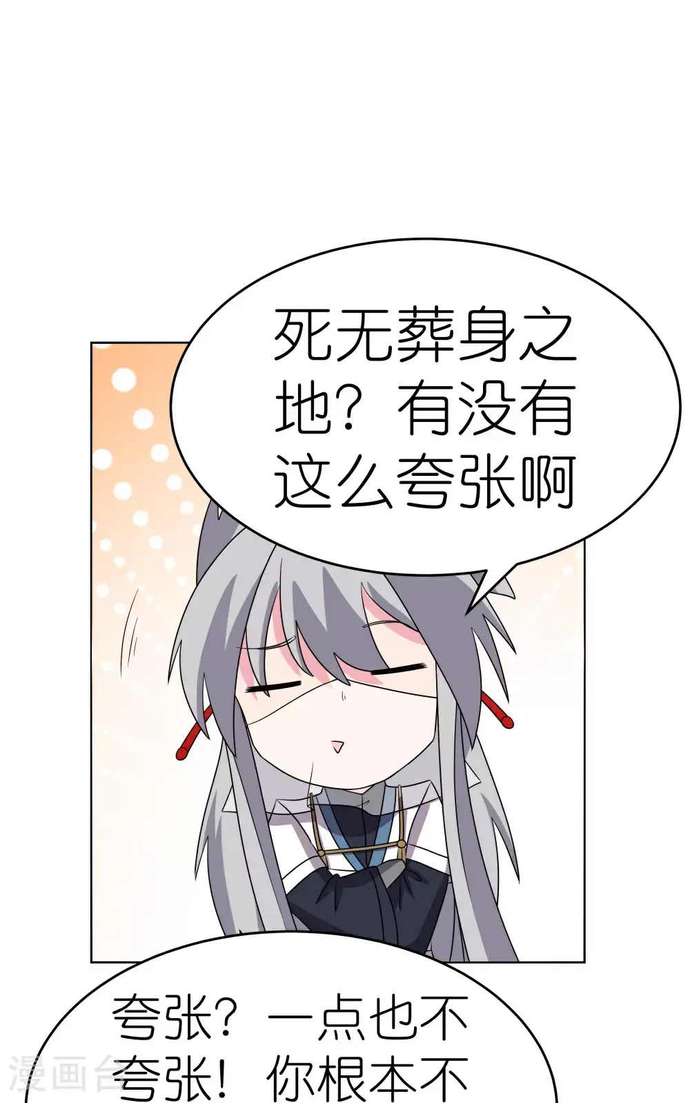 第499话 死无葬身之地8
