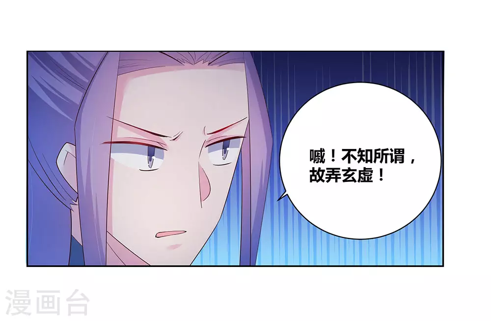 第44话 云海机关36