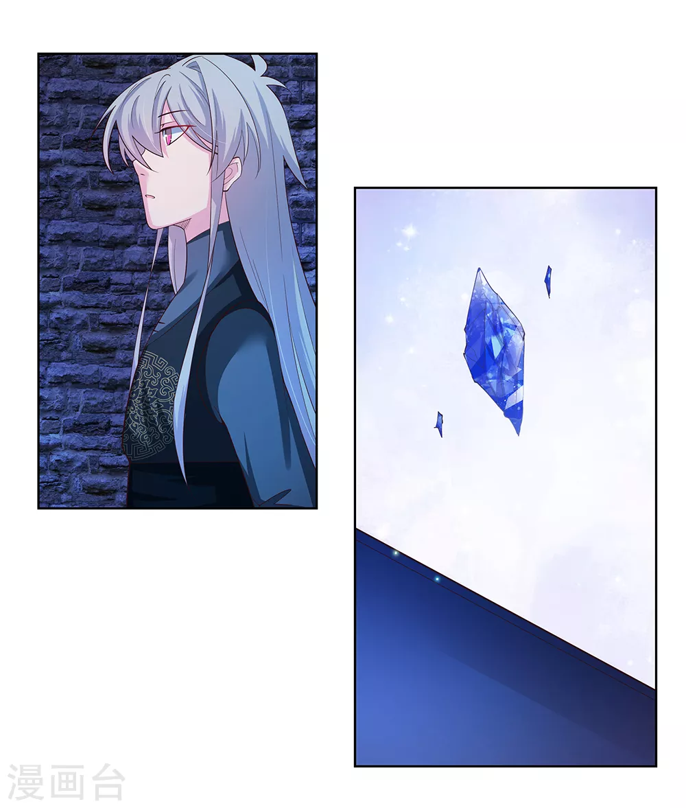 第43话 大明王六合印27