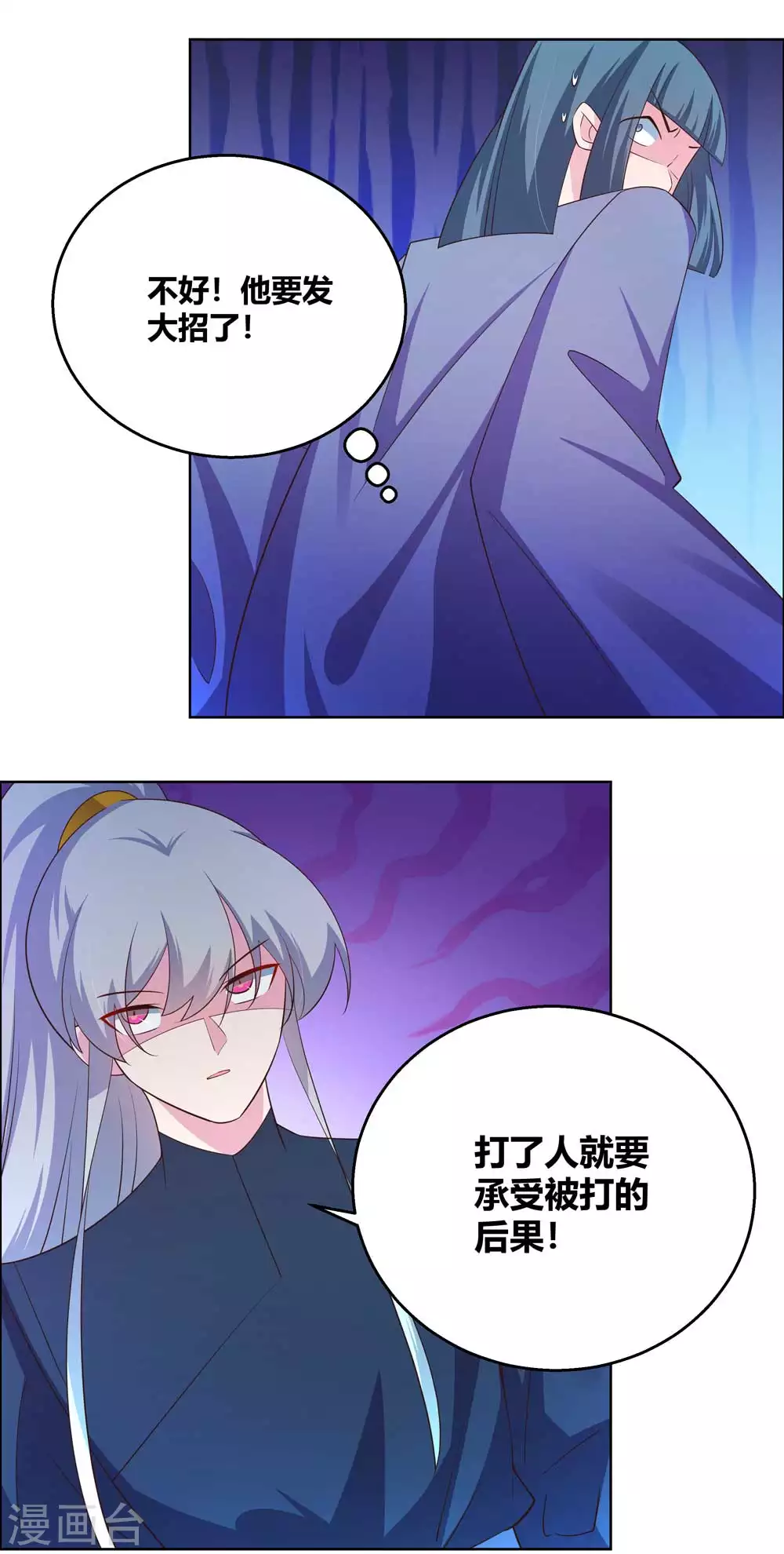 第133话 不识抬举16