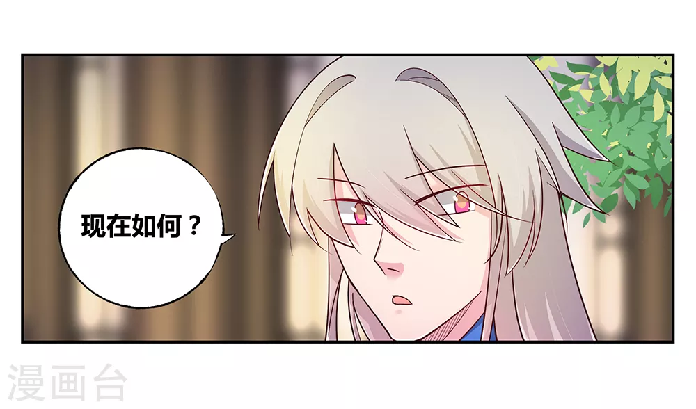 第26话 外忧内患的云霞派24