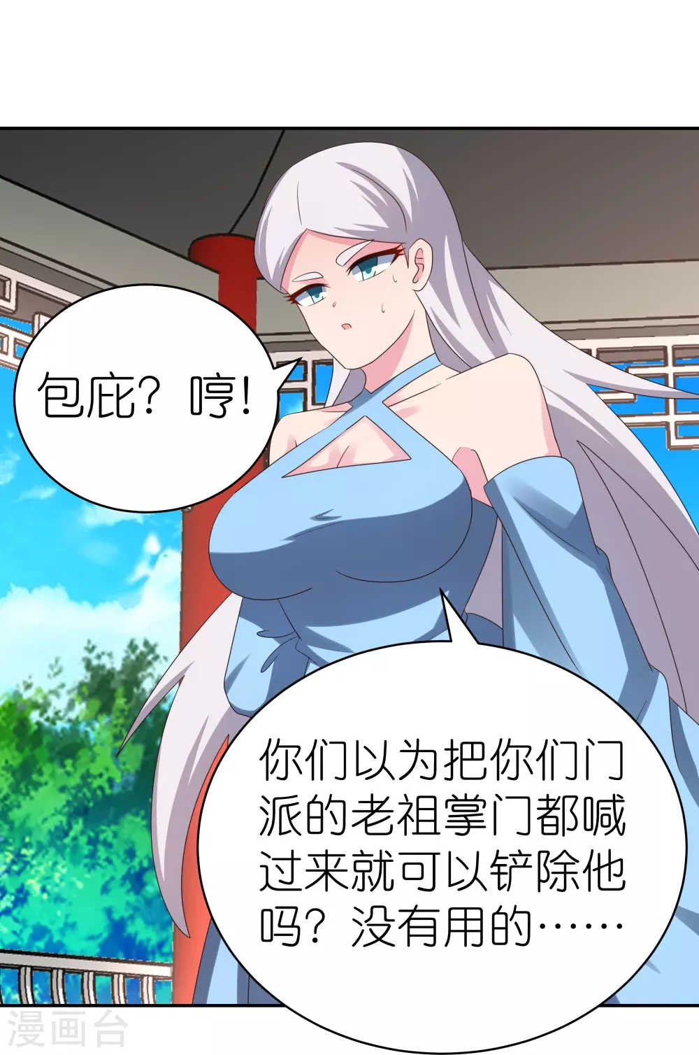 第329话 到此为止26