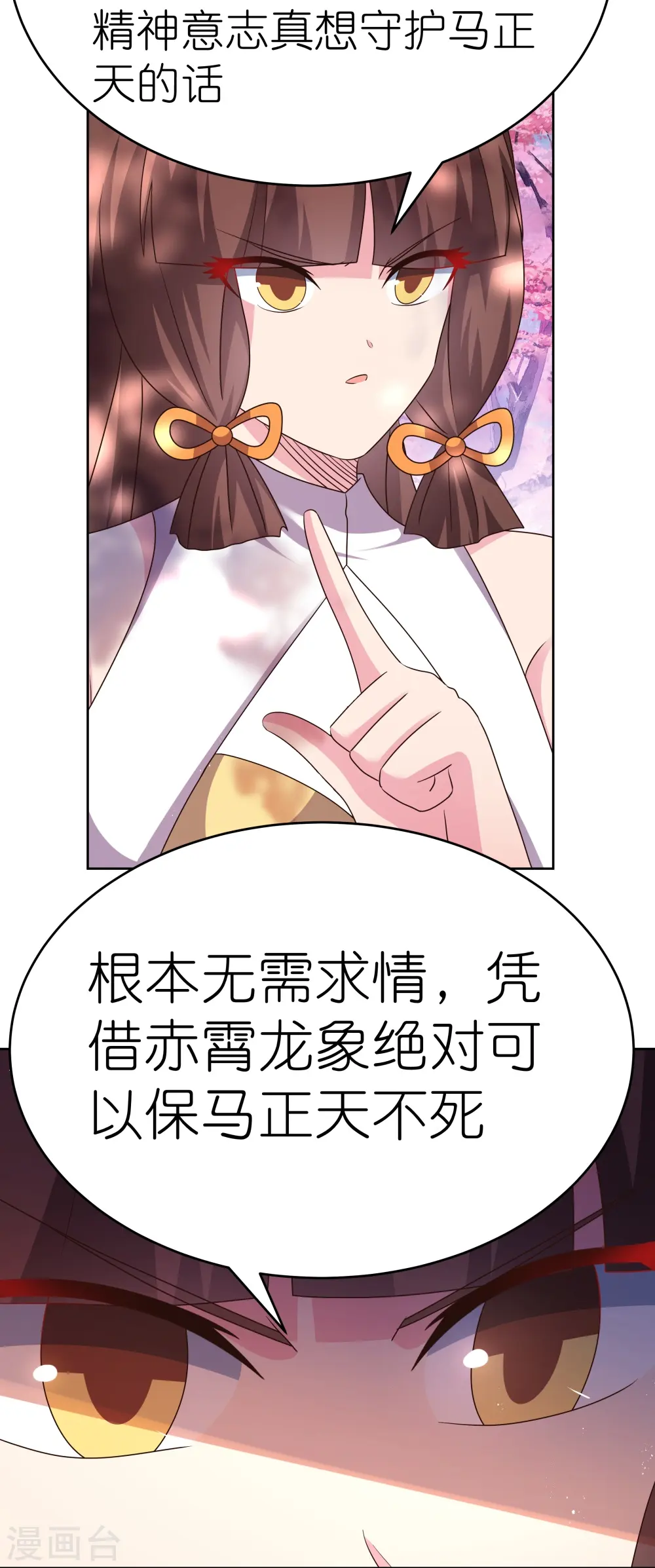 第439话 精神意志11