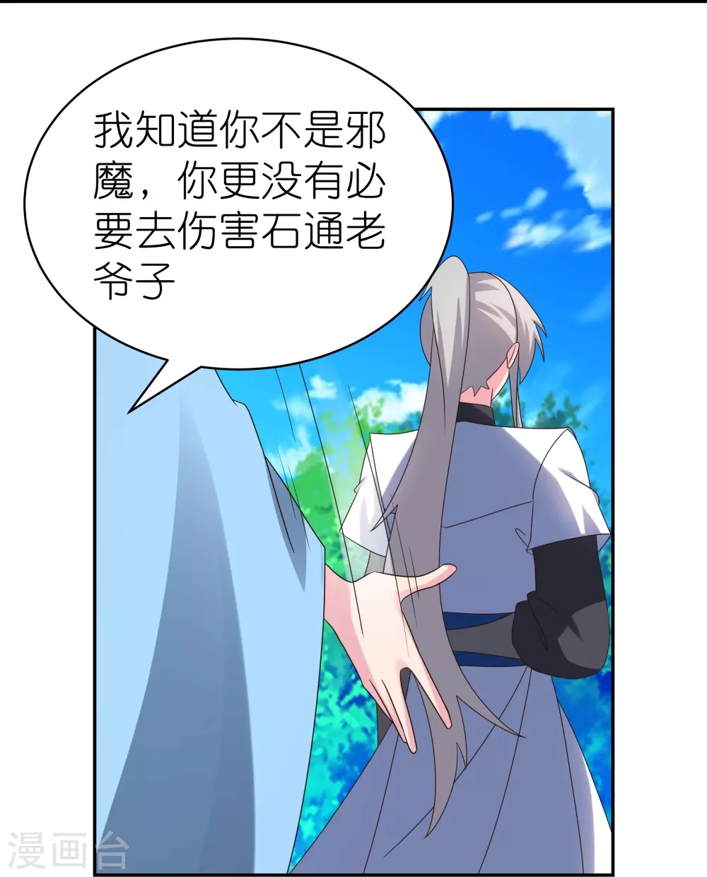 第332话 蛊虫噬心14