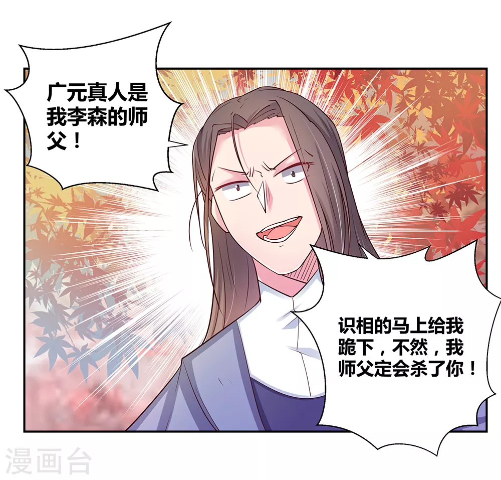 第25话 千年冰火窖2