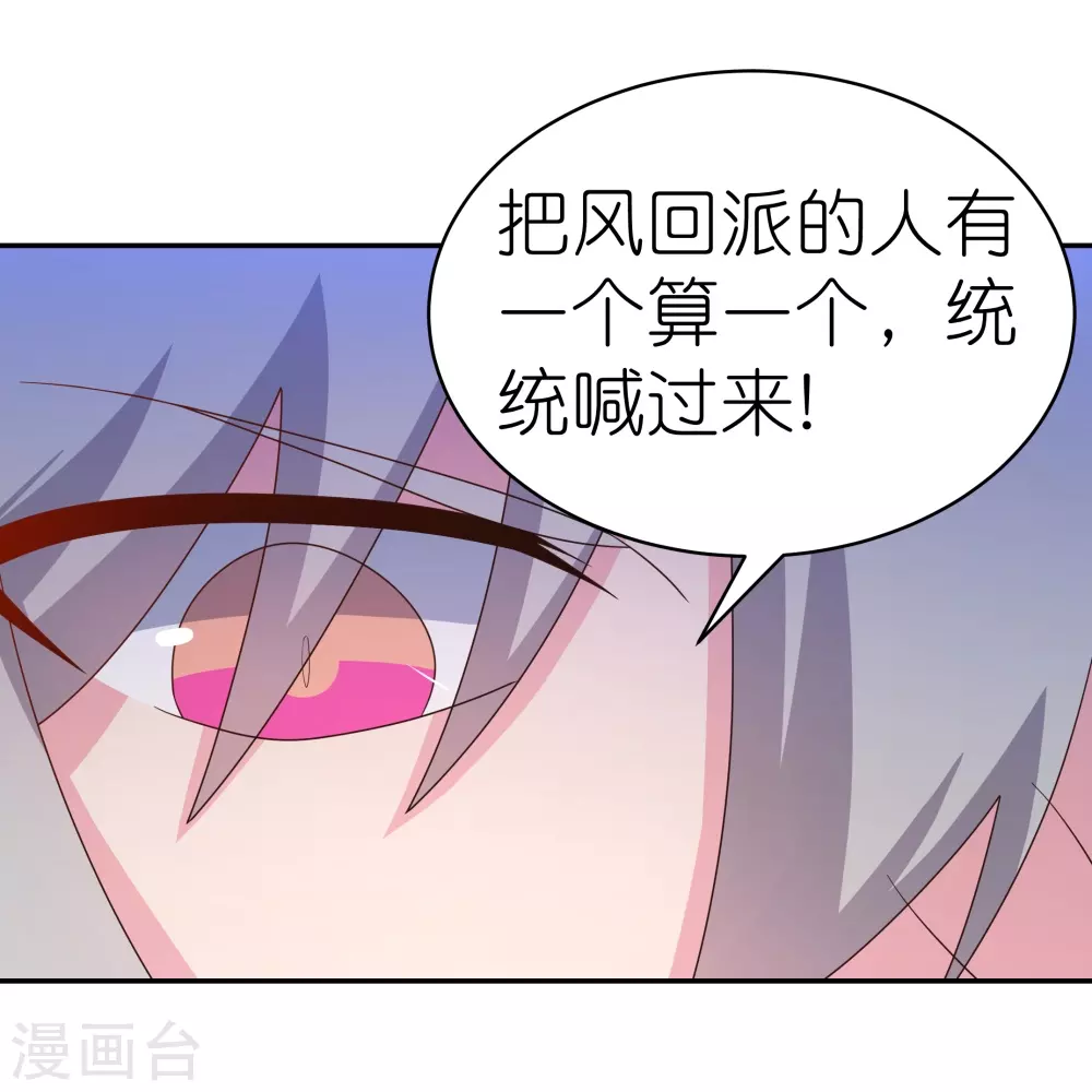 第329话 到此为止4