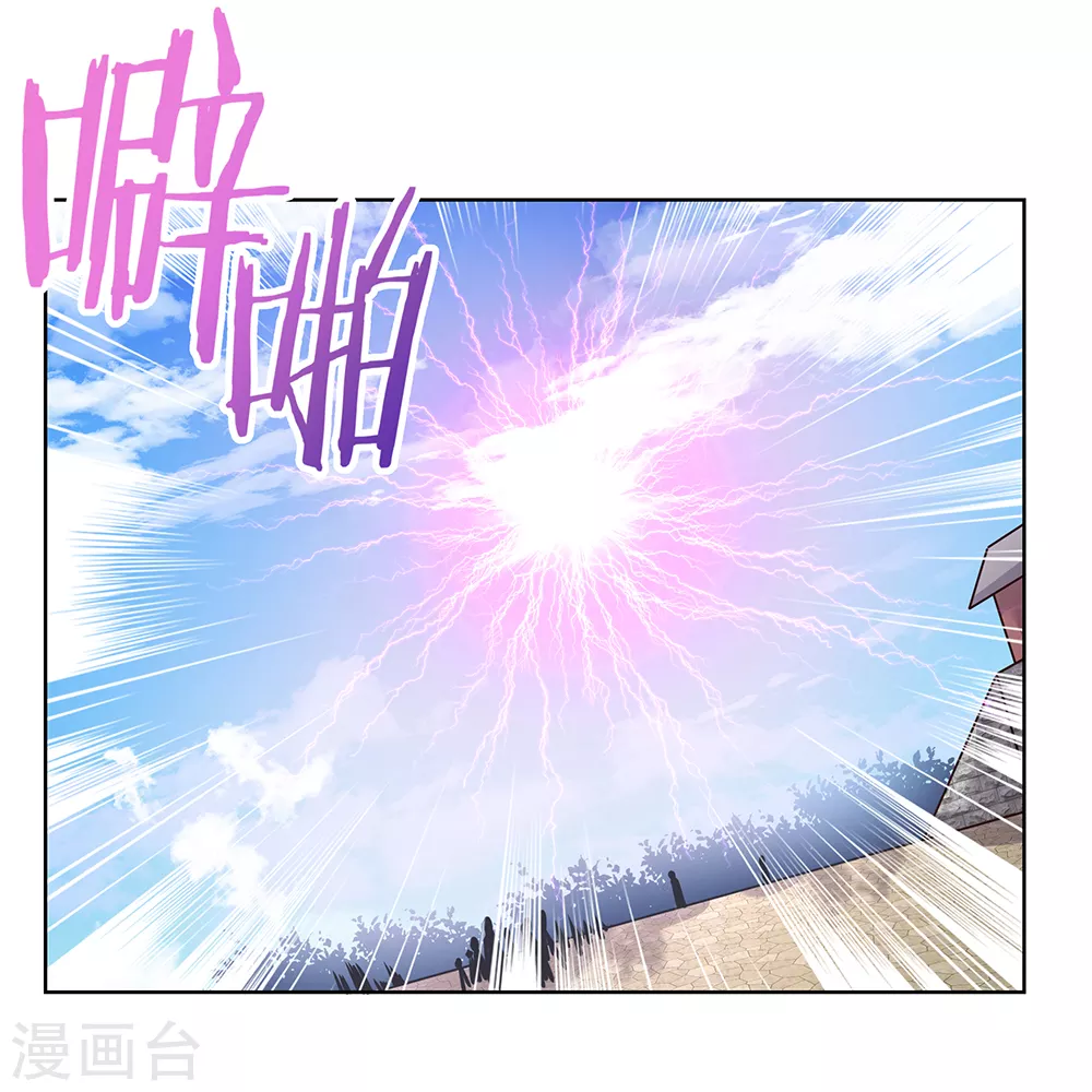 第35话 炎雷术2