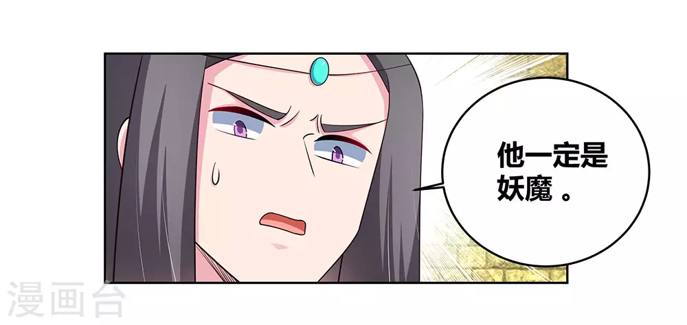 第90话 反对28