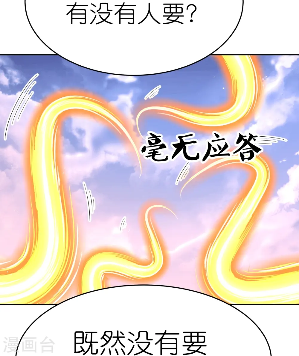 第426话 冒险一搏14