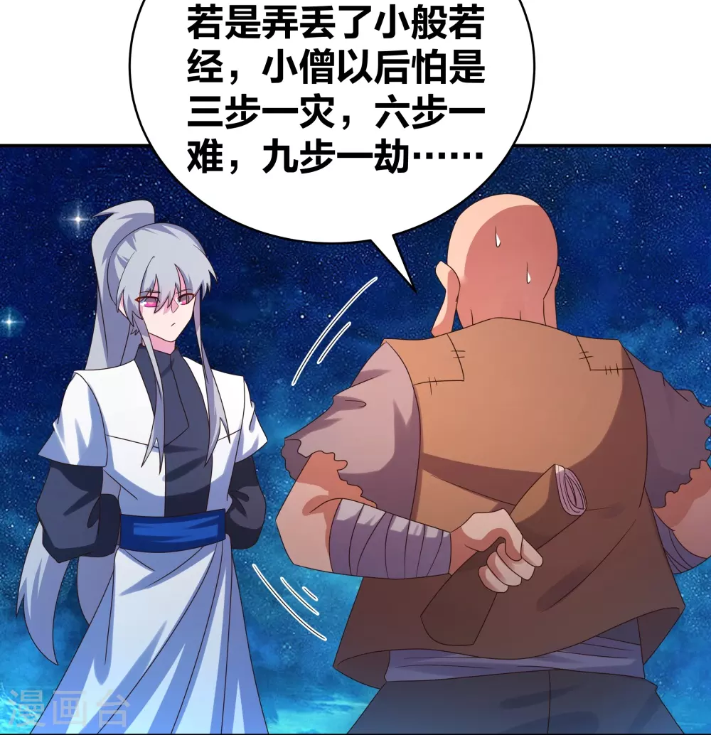 第296话 魔女4