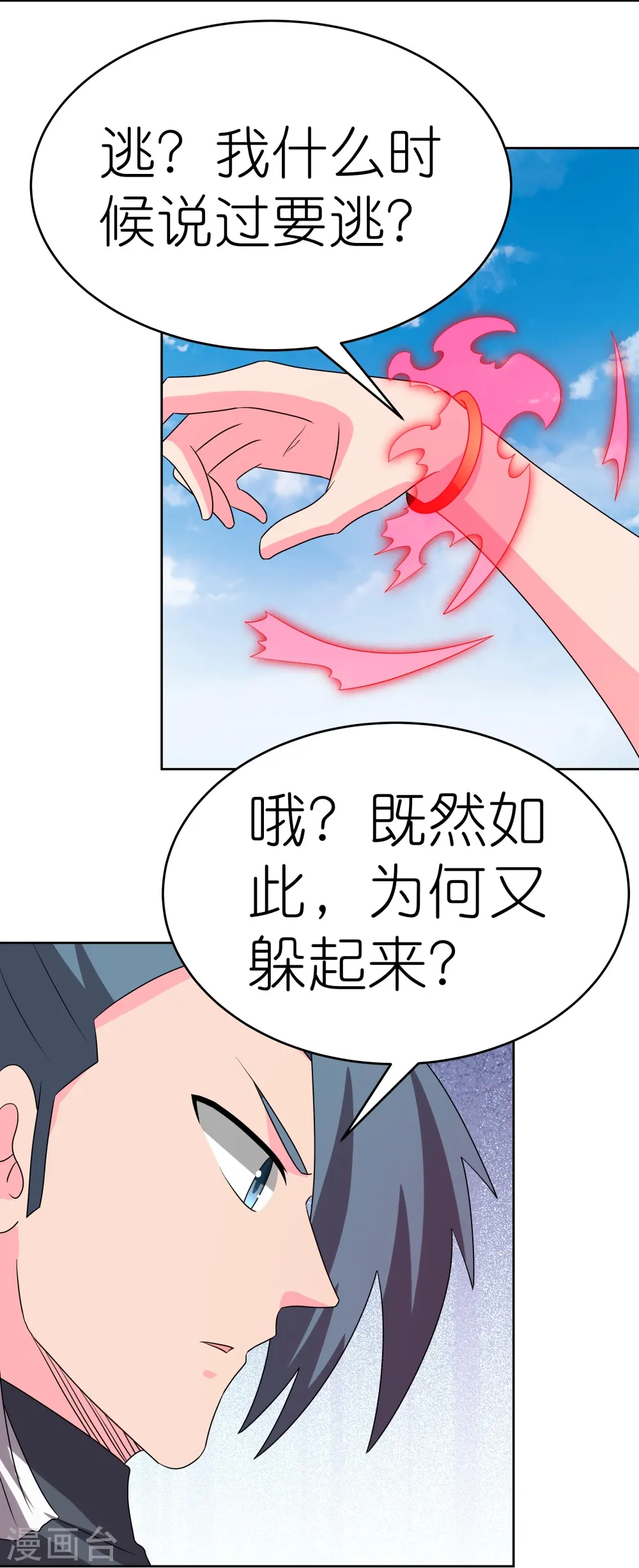 第449话 修行定律2