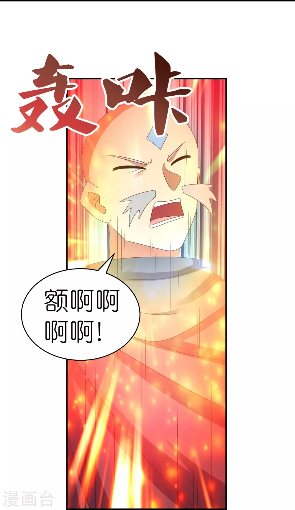 第336话 耳旁风25