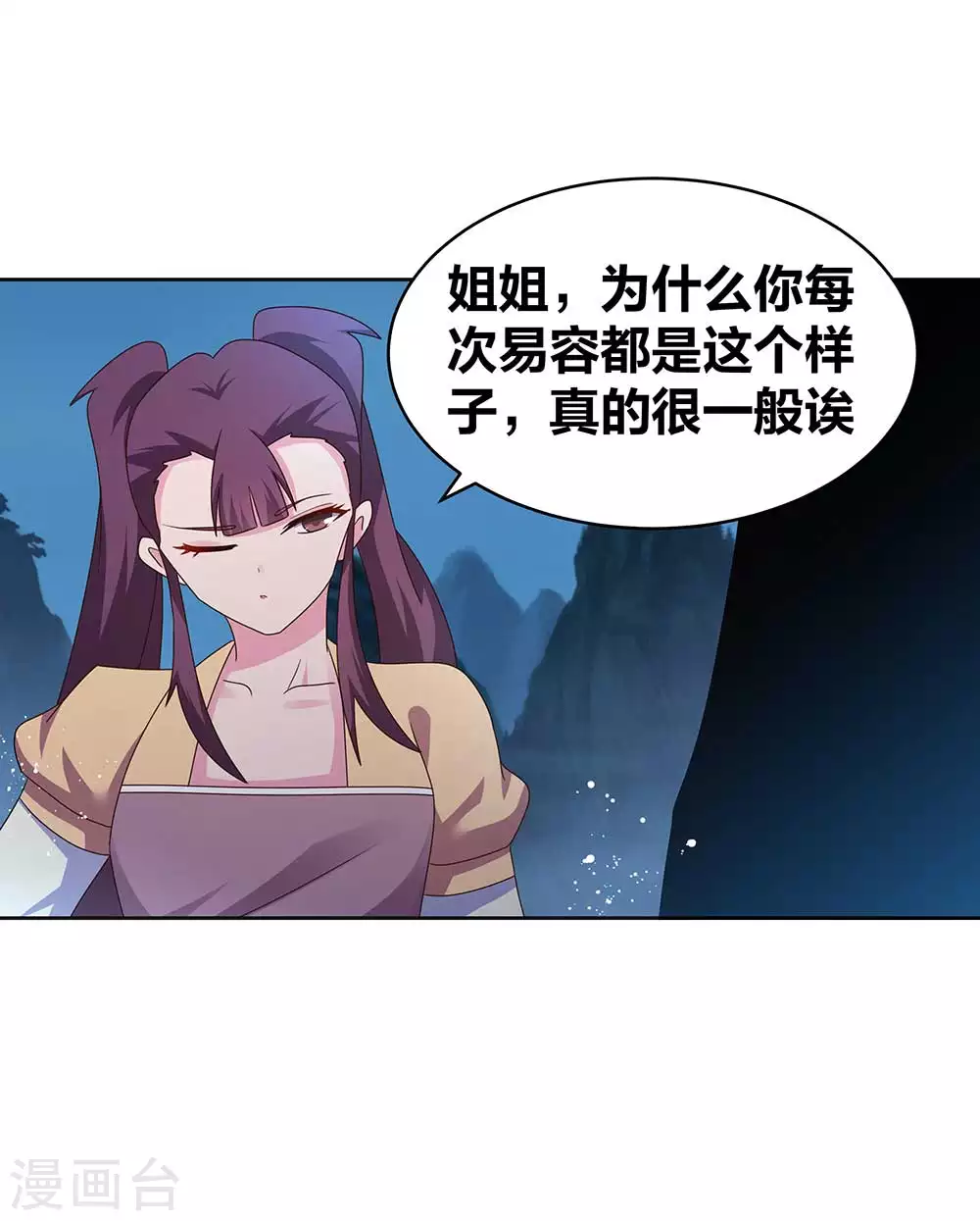 第263话 姐姐一定小心啊13