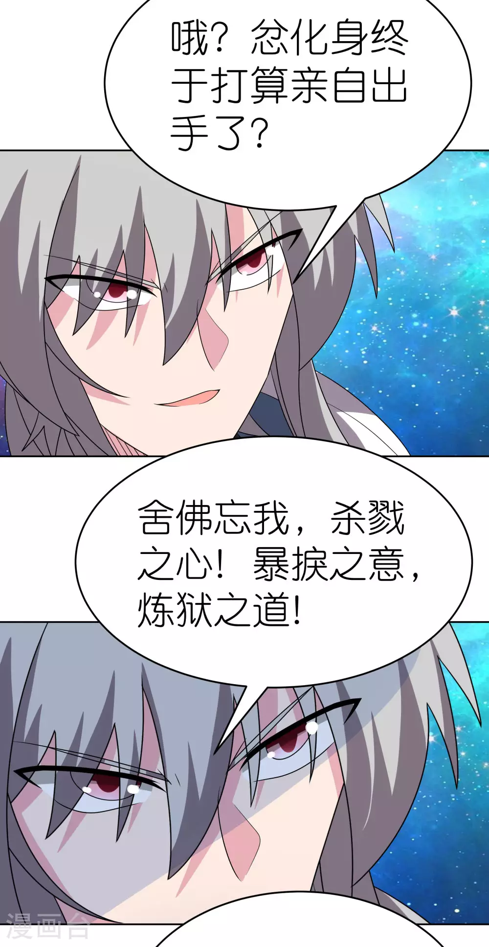 第474话 烟消云散9