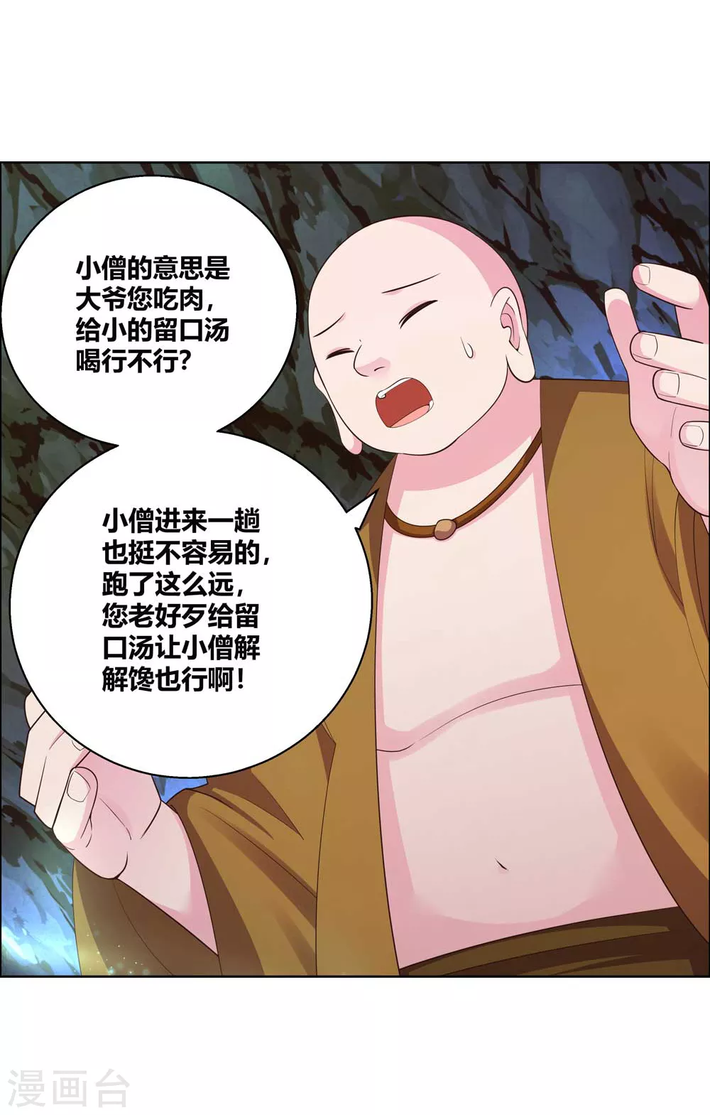 第135话 蓝蕴冰霜晶13