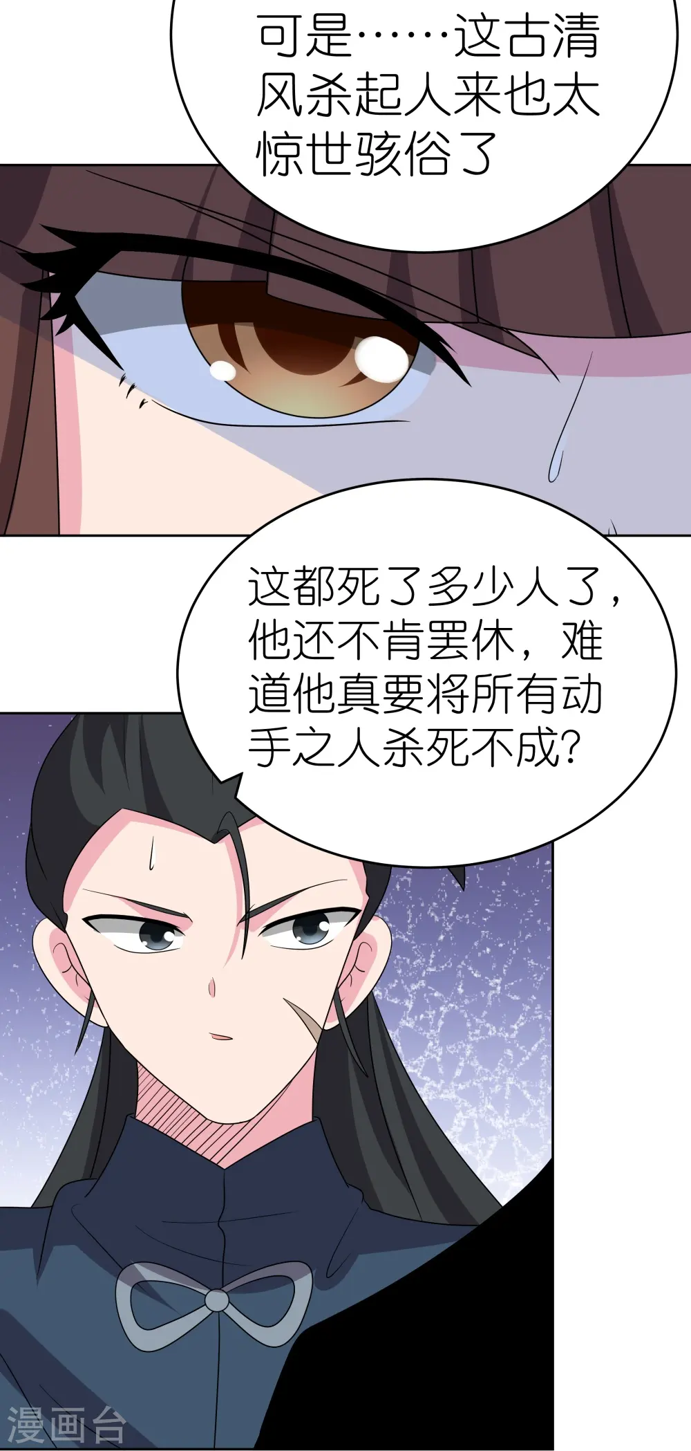 第458话 仙家的大人物6