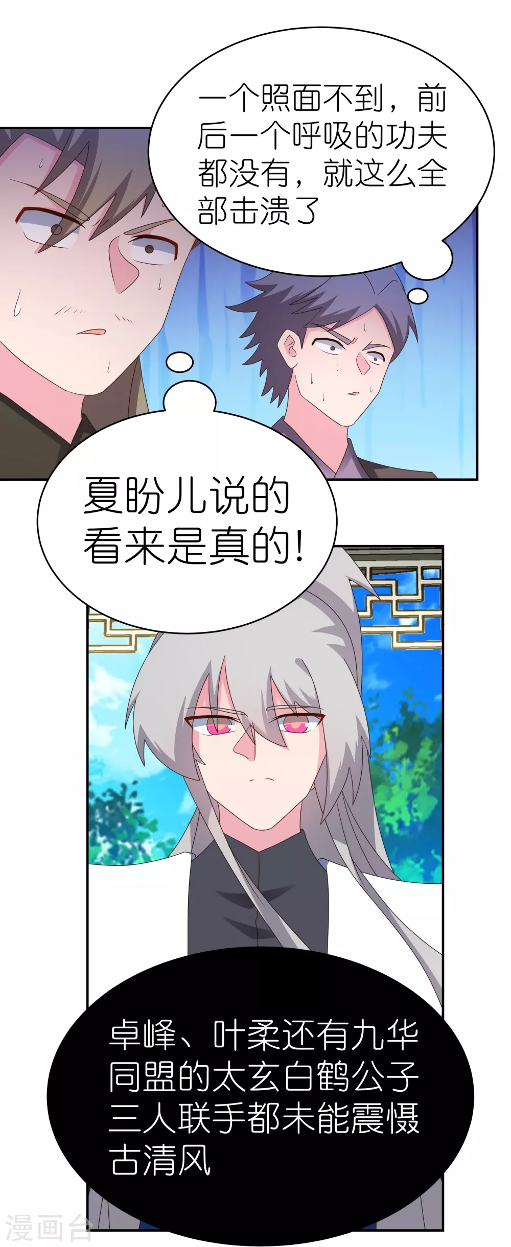 第323话 狂妄小儿6