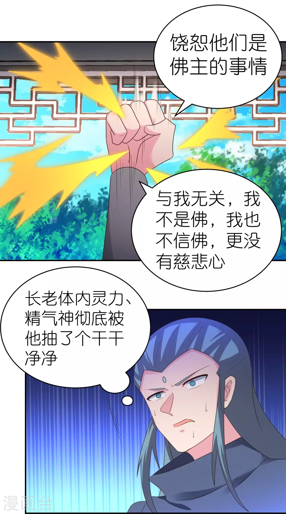 第328话 没有挨打的习惯15