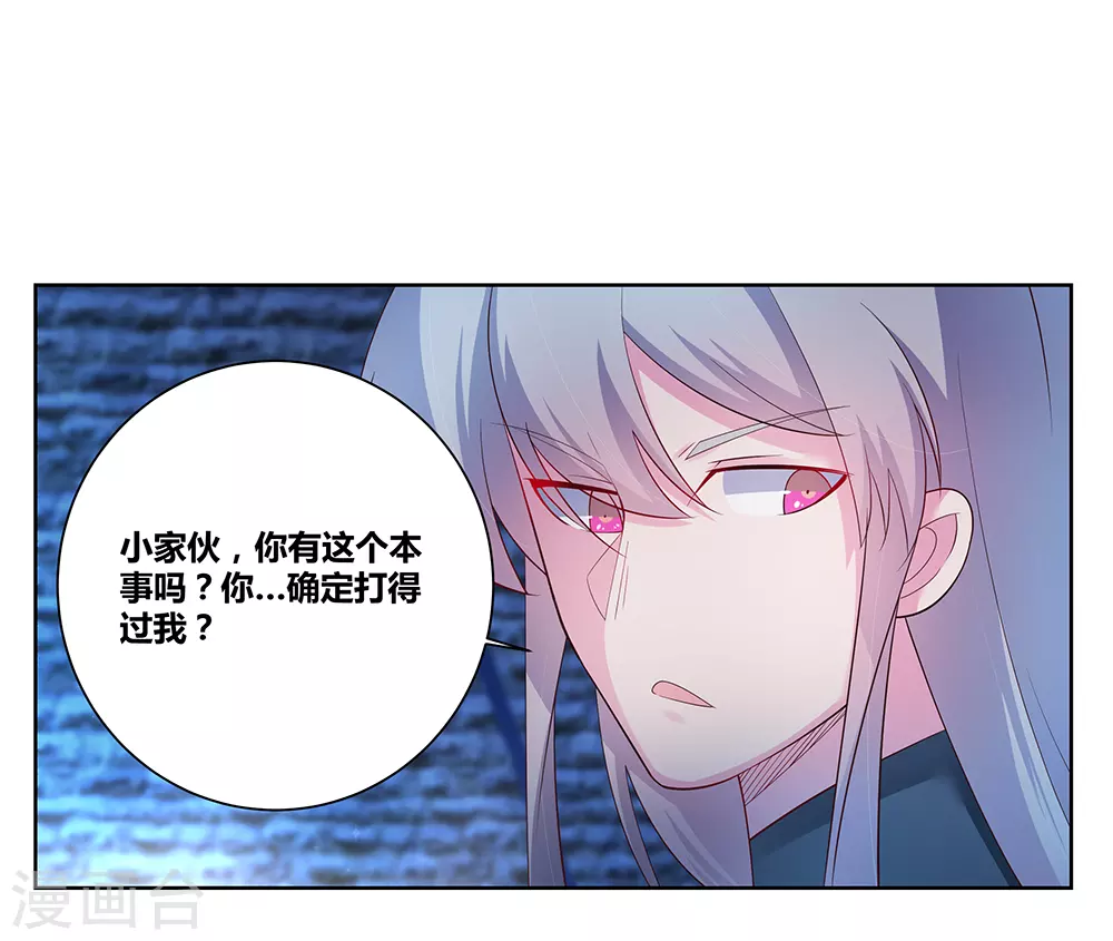 第47话 恶人先告状1