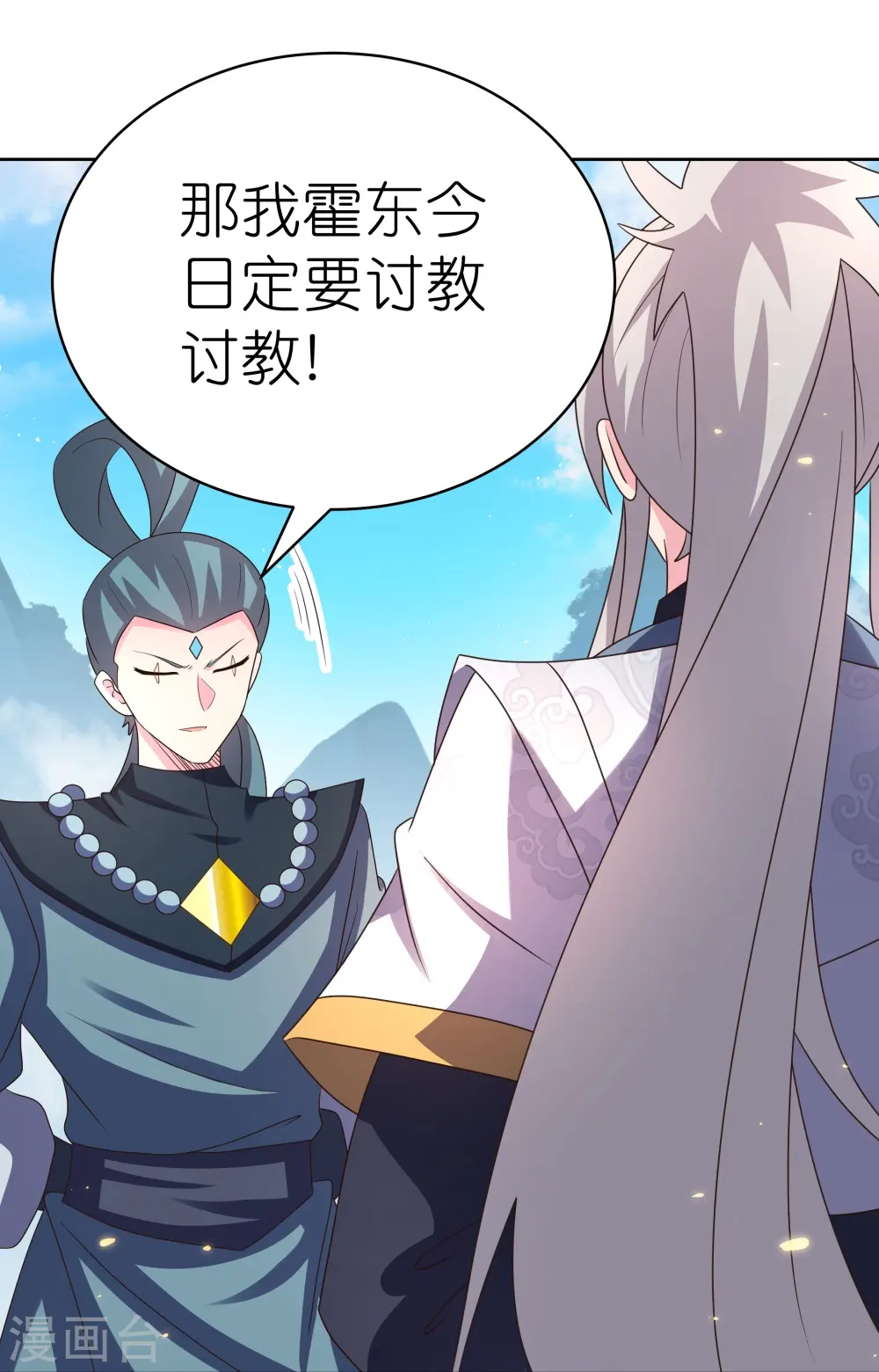 第411话 讨教讨教25