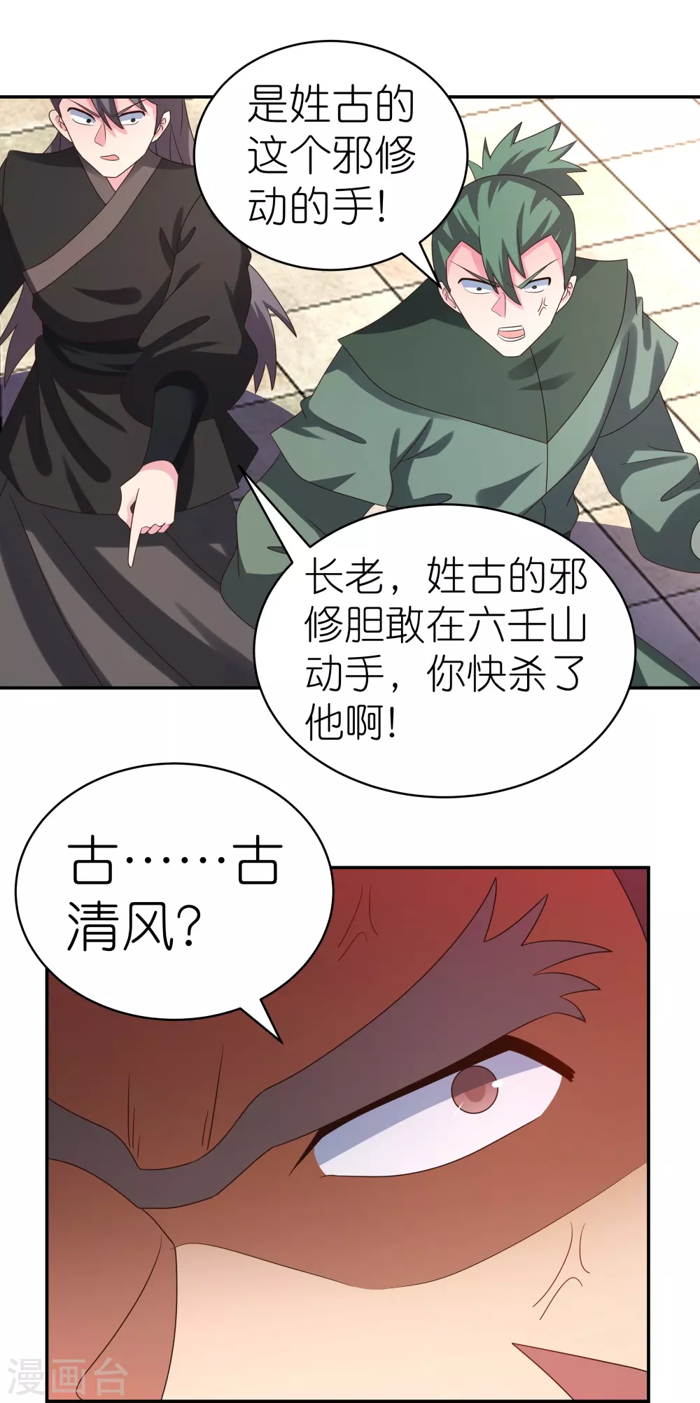 第323话 狂妄小儿22