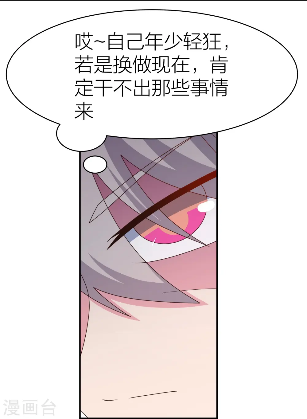 第358话 变异血脉11