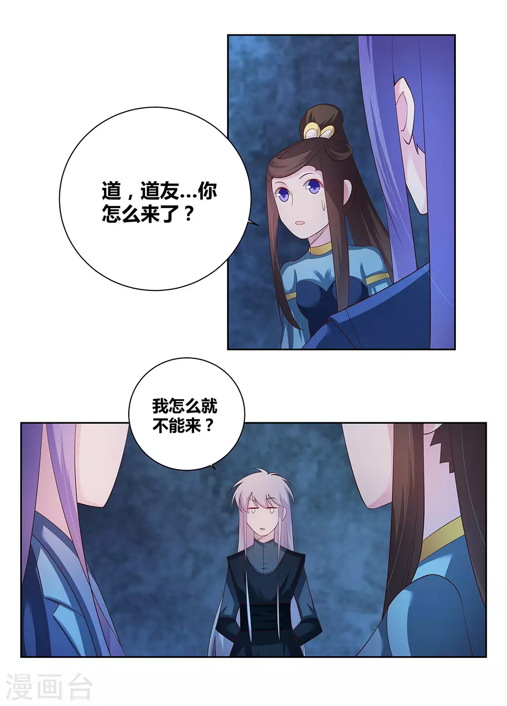 第44话 云海机关8