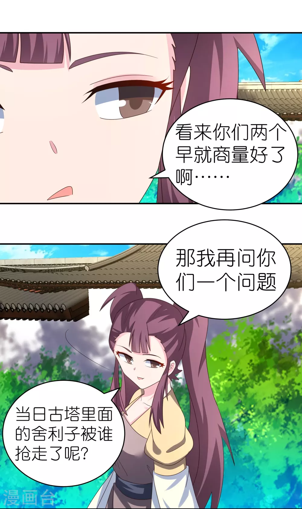 第316话 薄情君王痴情妃2