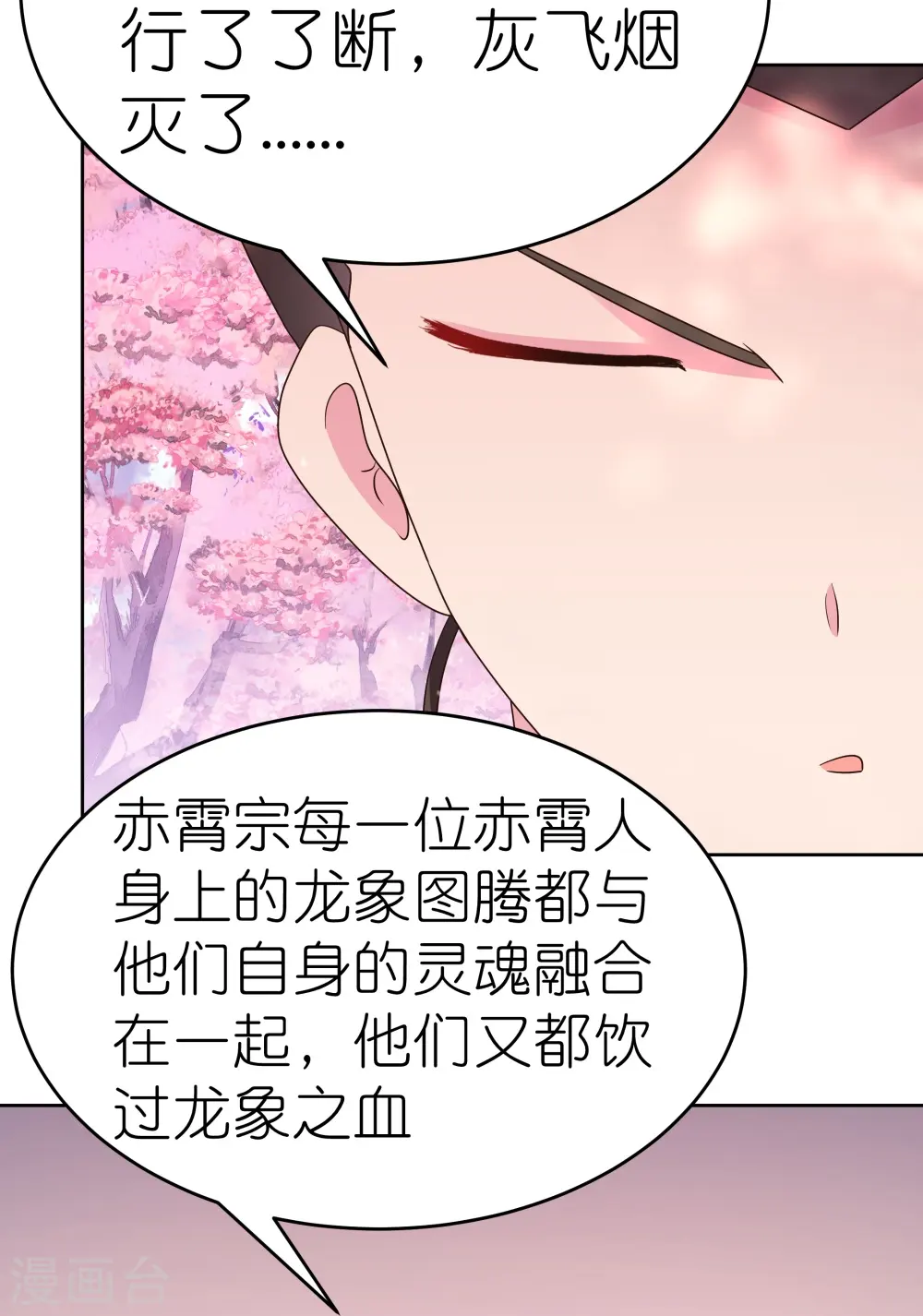 第439话 精神意志3