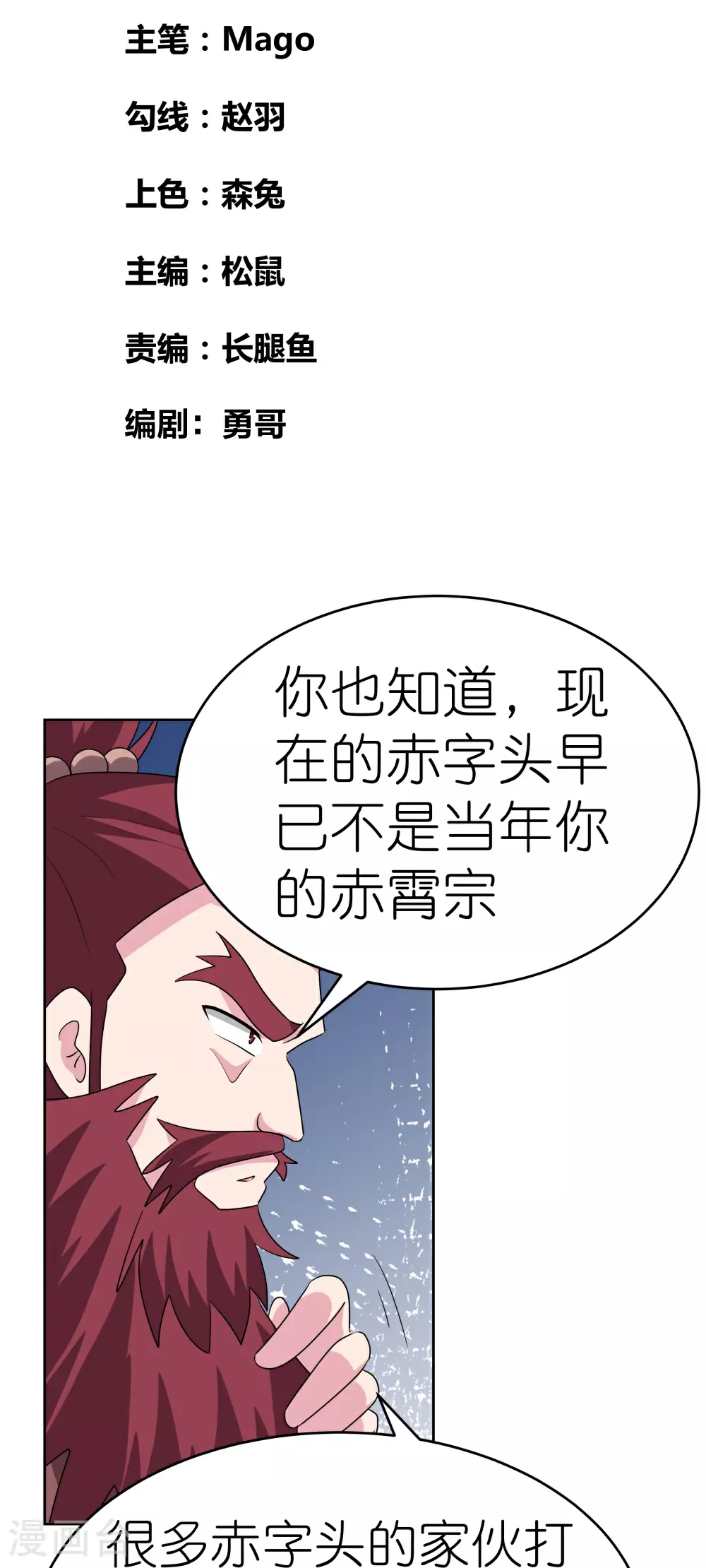 第484话 拉拢人心1