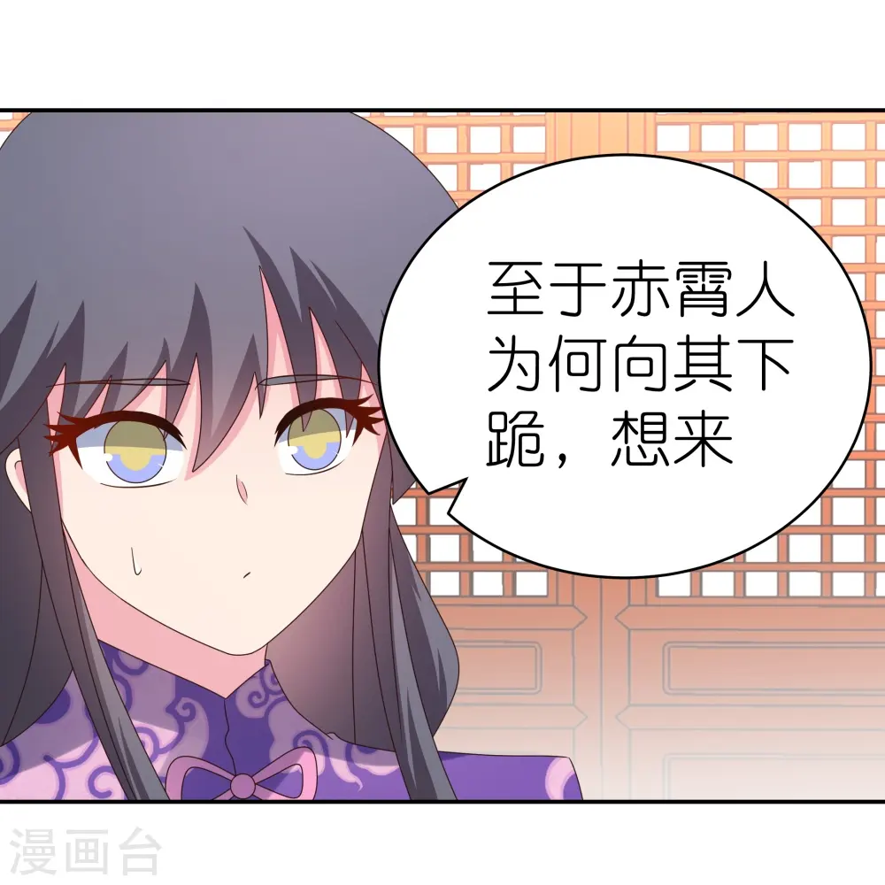 第356话 江湖骗子？18