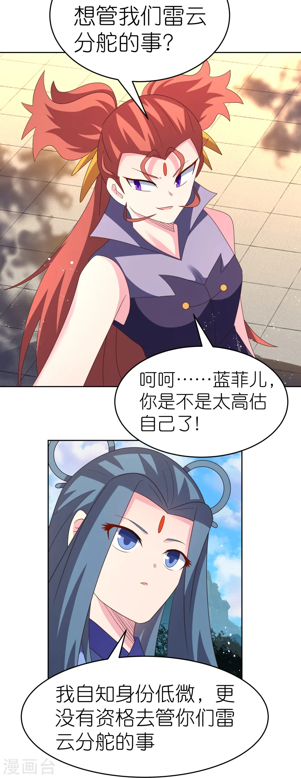 第388话 雷云分舵20