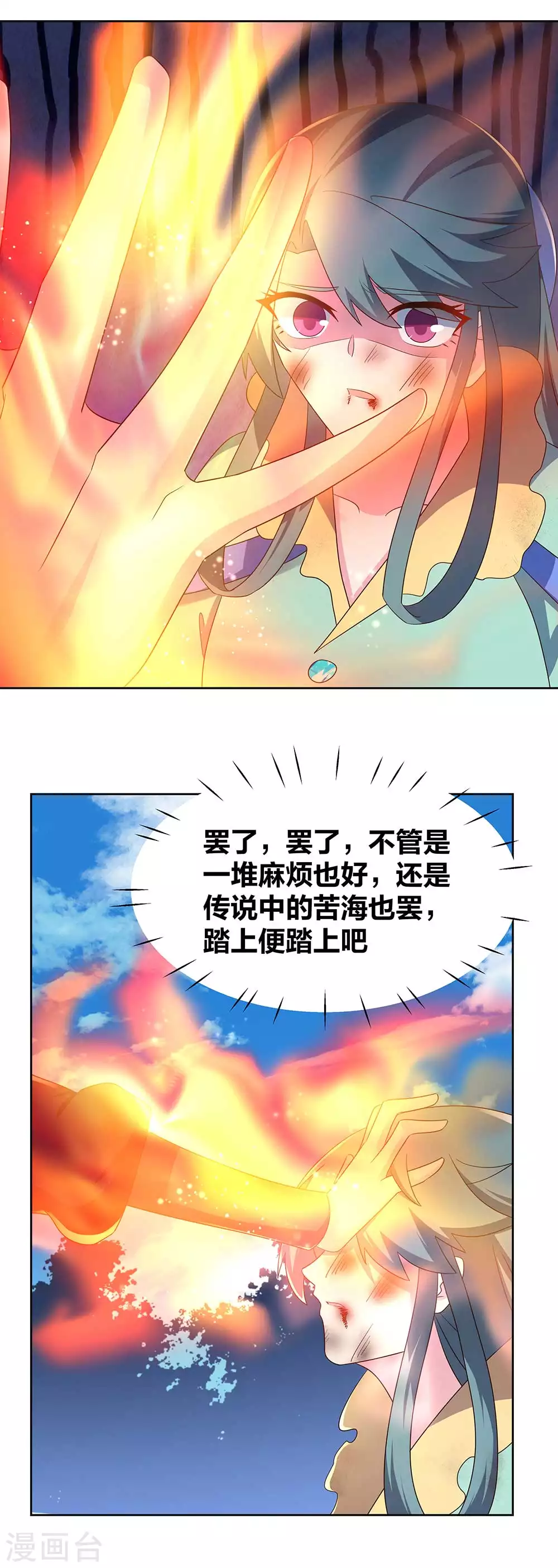 第234话 无知的下场19