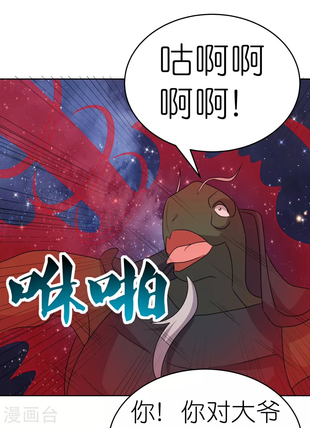 第492话 做个记号28