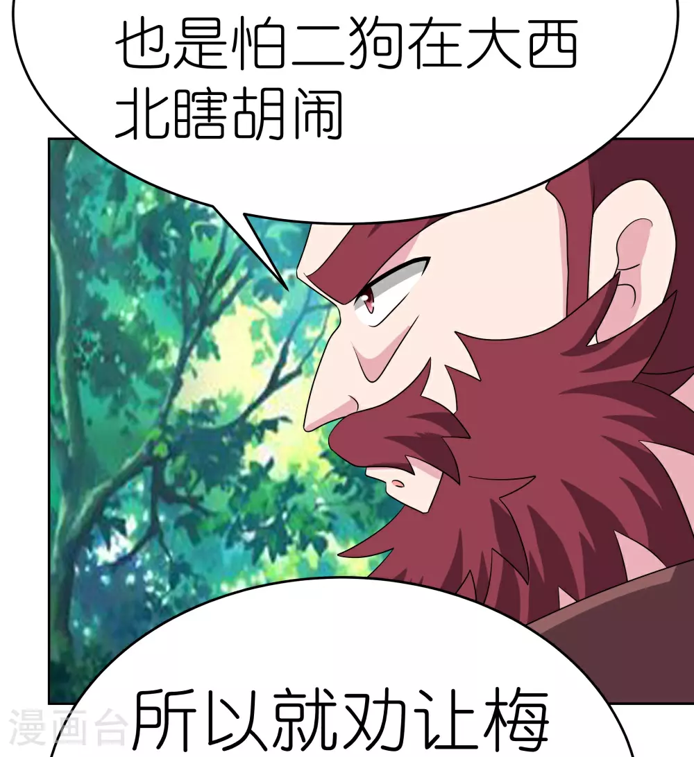 第485话 瞎胡闹29