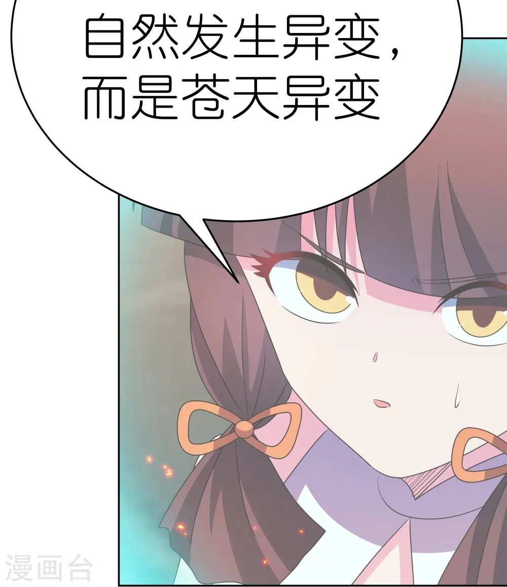 第423话 上承真命22
