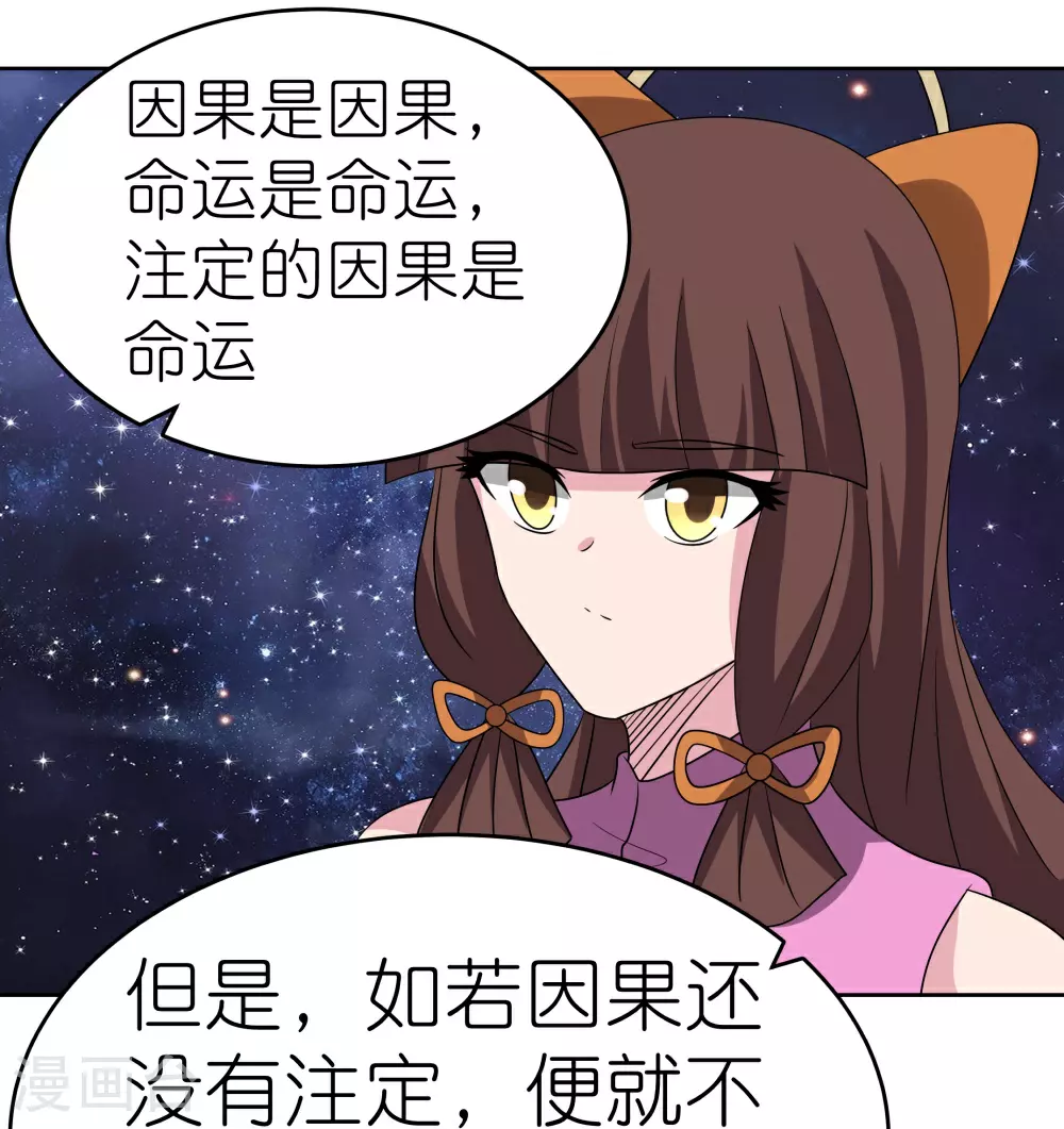 第488话 神秘时代4